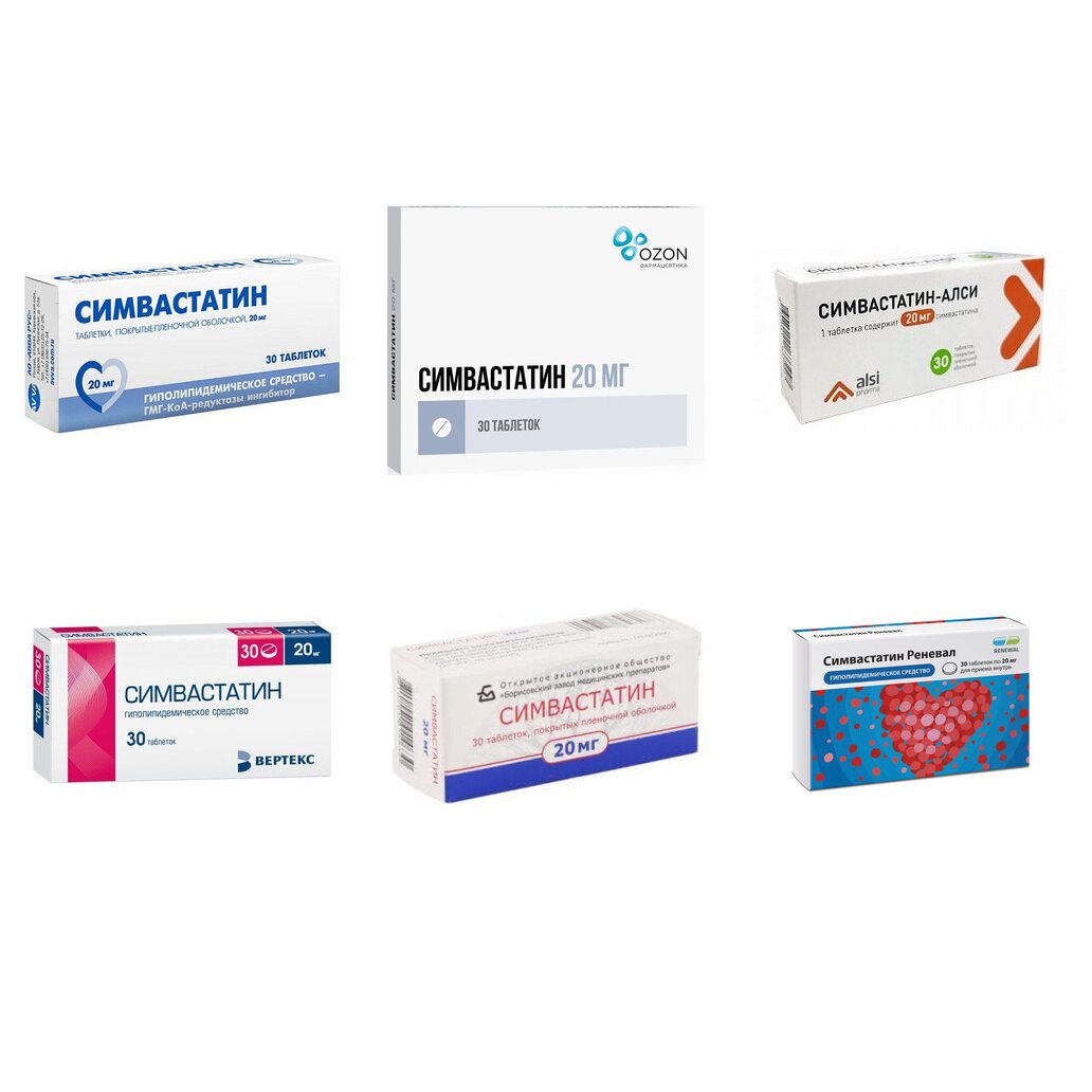 Симвастатин таблетки 20 мг 30 шт. (любой производитель)