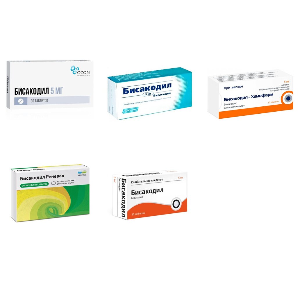 Бисакодил таблетки 5 мг 30 шт. (любой производитель)