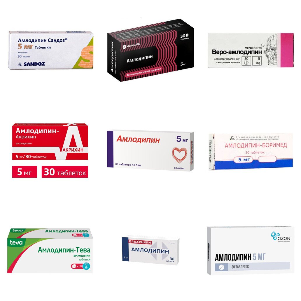 Амлодипин таблетки 5 мг 30 шт. (любой производитель)