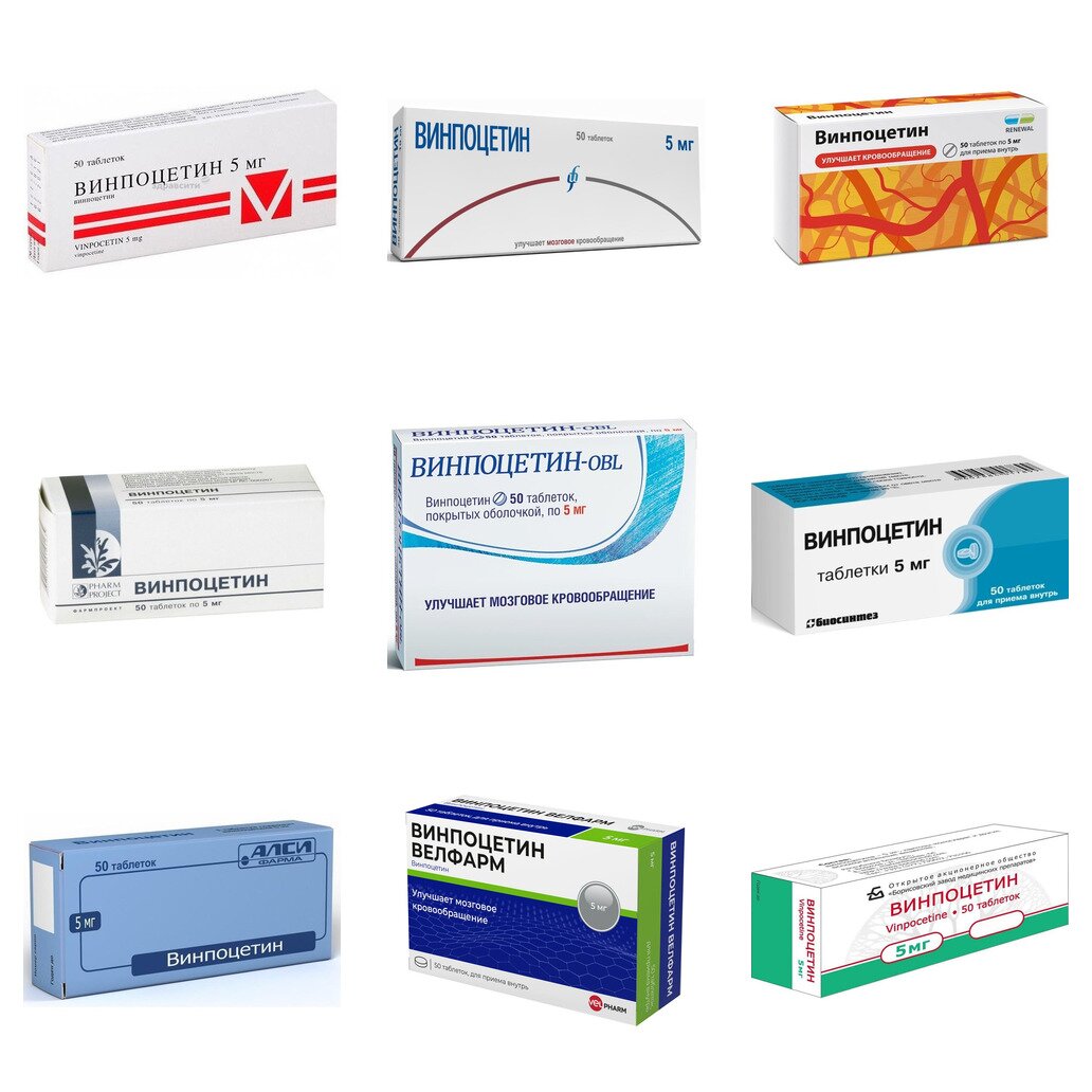 Винпоцетин таблетки 5 мг 50 шт. (любой производитель)