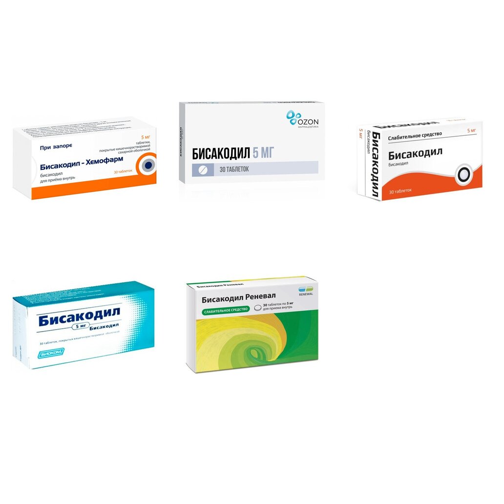 Бисакодил таблетки 5 мг 30 шт. (любой производитель)
