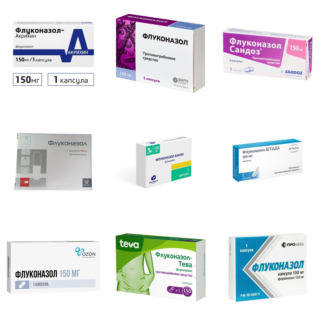 Флуконазол капсулы 150 мг 1 шт. (любой производитель)