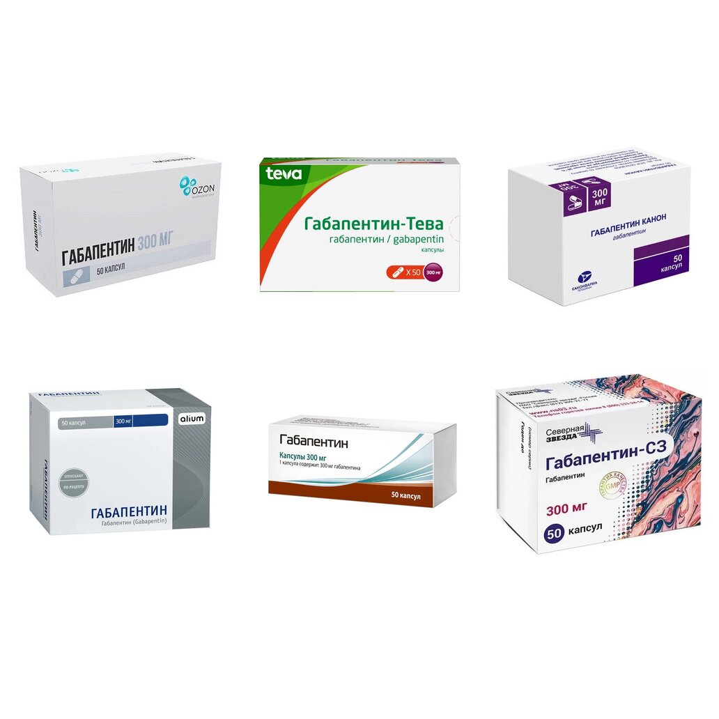 Габапентин капсулы 300 мг 50 шт. (любой производитель)