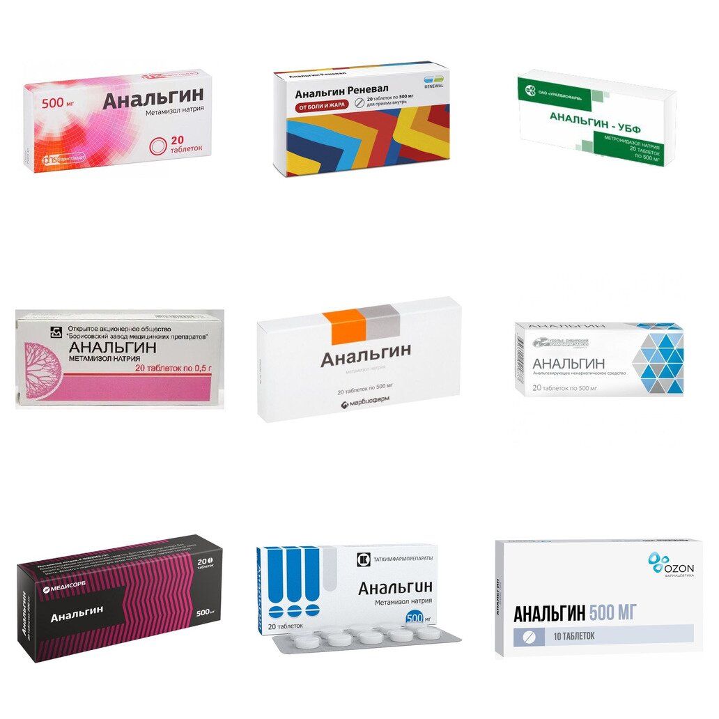 Анальгин таблетки 500 мг 20 шт. (любой производитель)