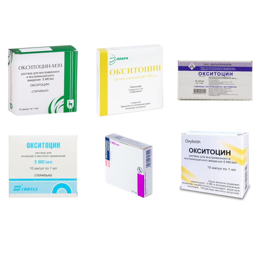 Окситоцин раствор для инъекций 5 МЕ/мл ампулы 1 мл 10 шт. (любой производитель)