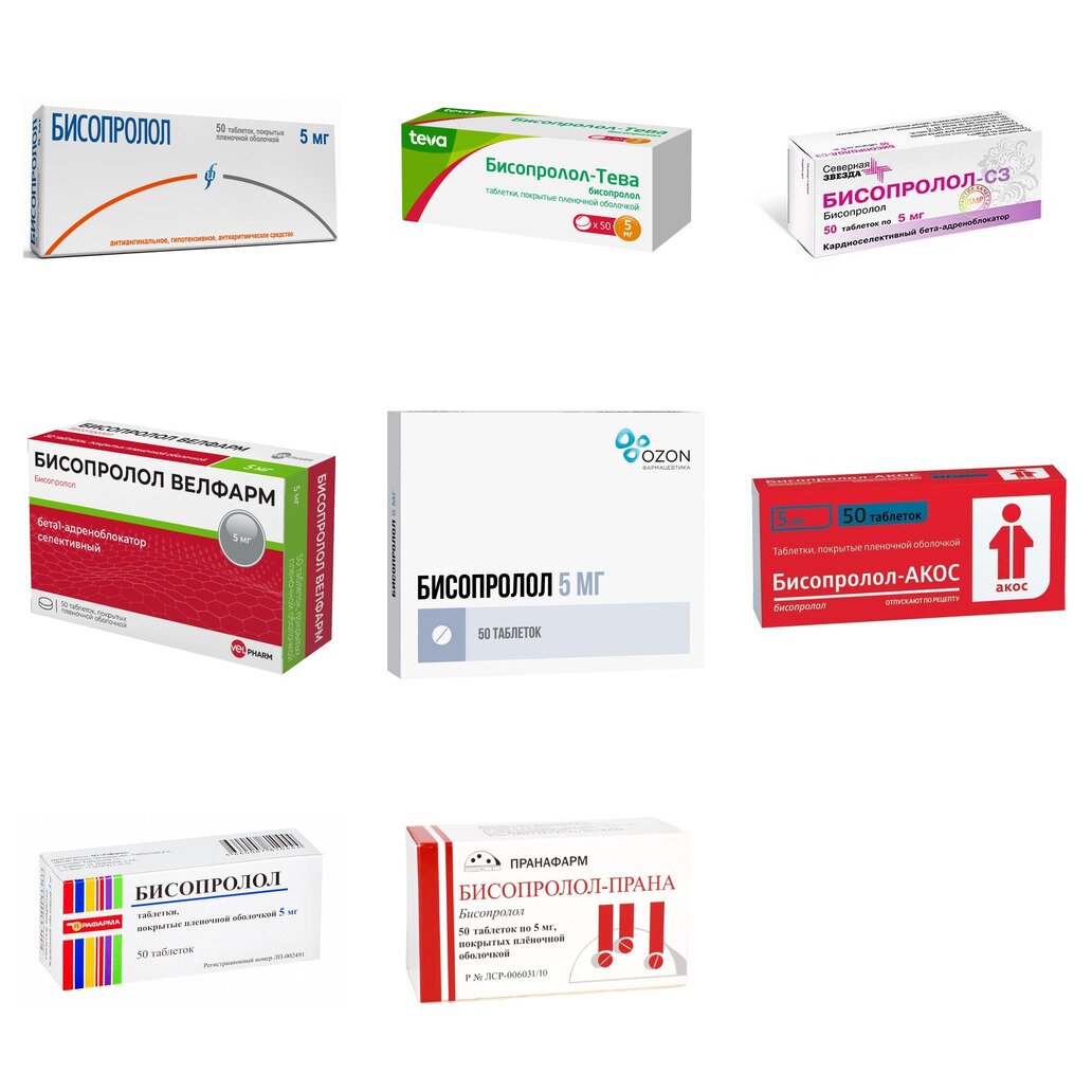 Бисопролол таблетки 5 мг 50 шт. (любой производитель)
