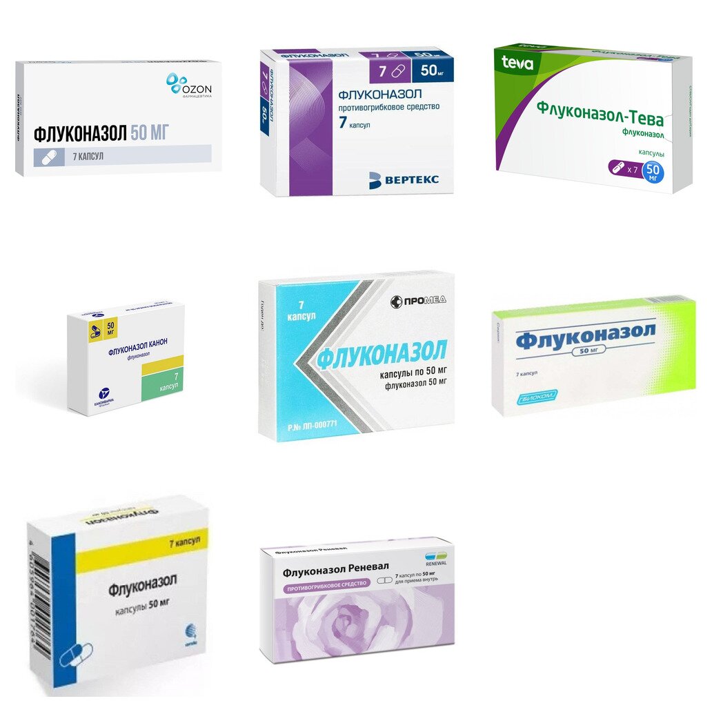 Флуконазол капсулы 50 мг 7 шт. (любой производитель)