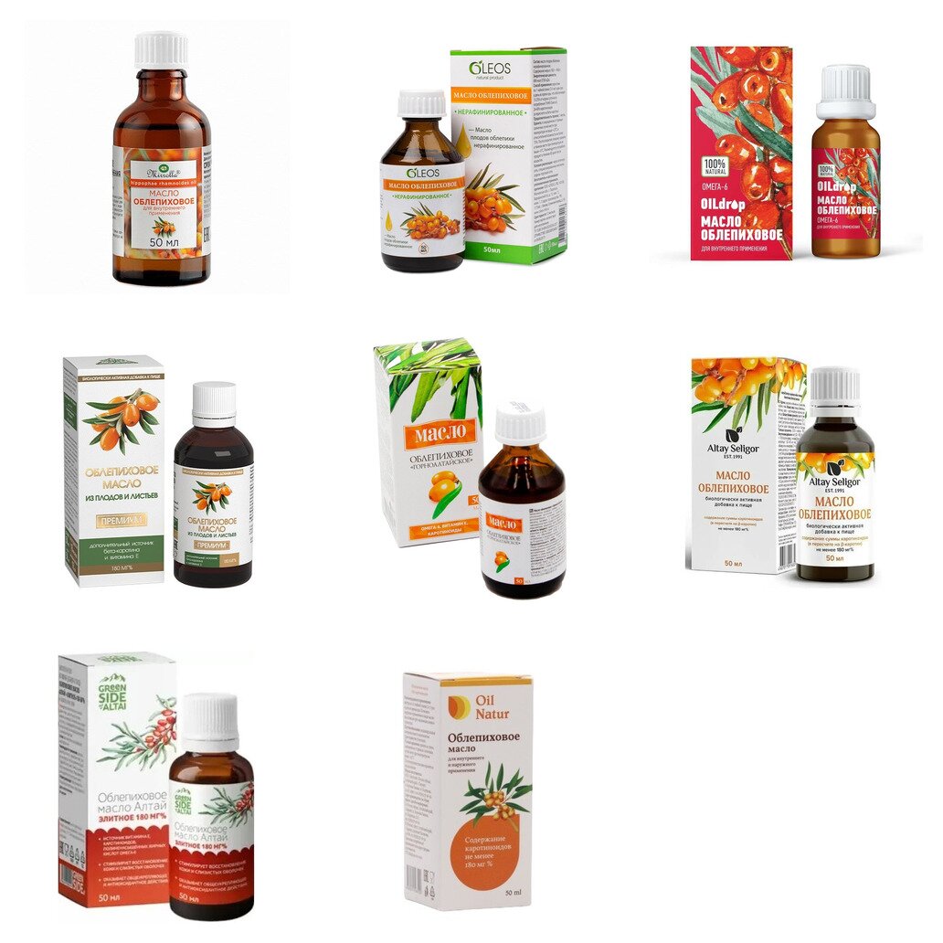 Облепиховое масло 50 мл БАД (любой производитель)