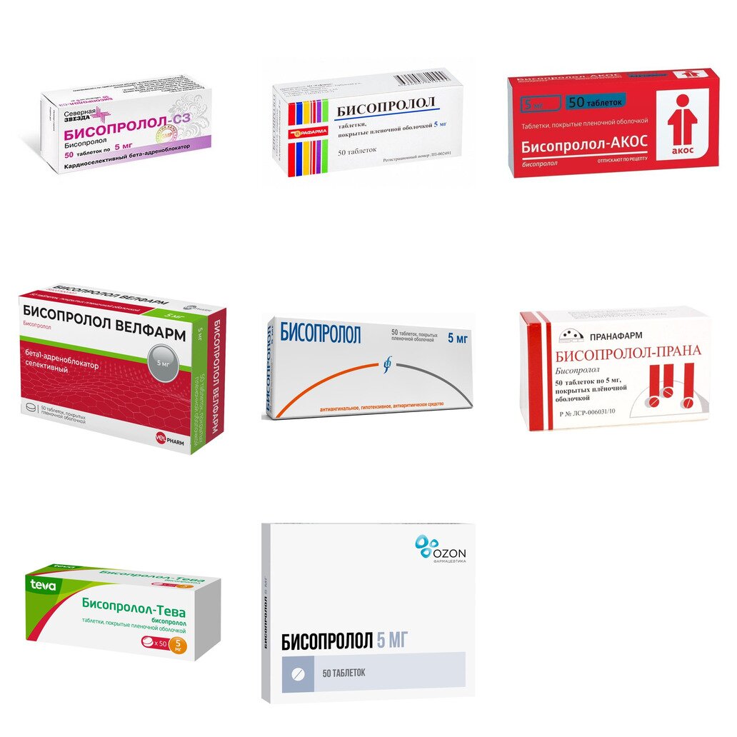Бисопролол таблетки 5 мг 50 шт. (любой производитель)
