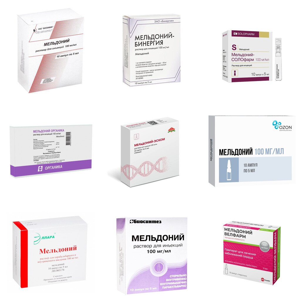 Мельдоний раствор для инъекций 100 мг/мл 5 мл ампулы 10 шт. (любой производитель)