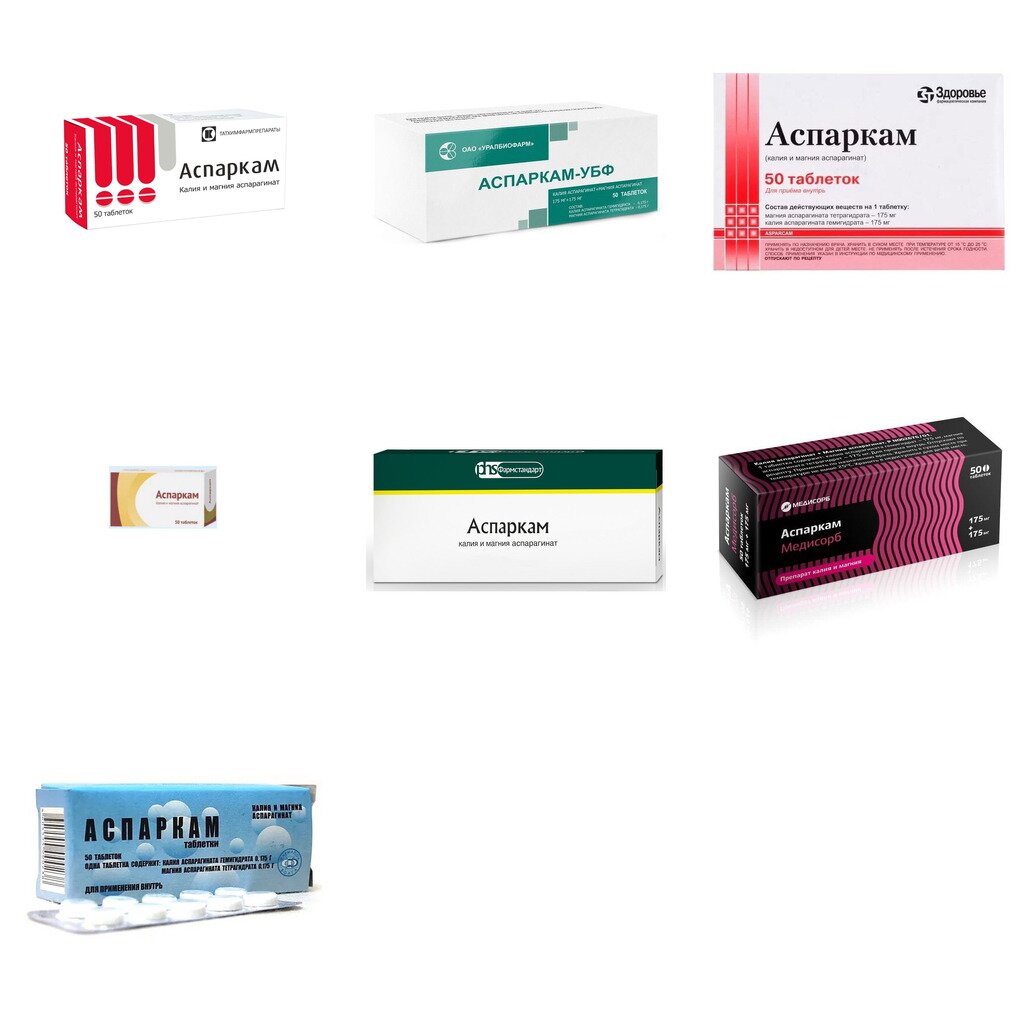 Аспаркам таблетки 50 шт. (любой производитель)