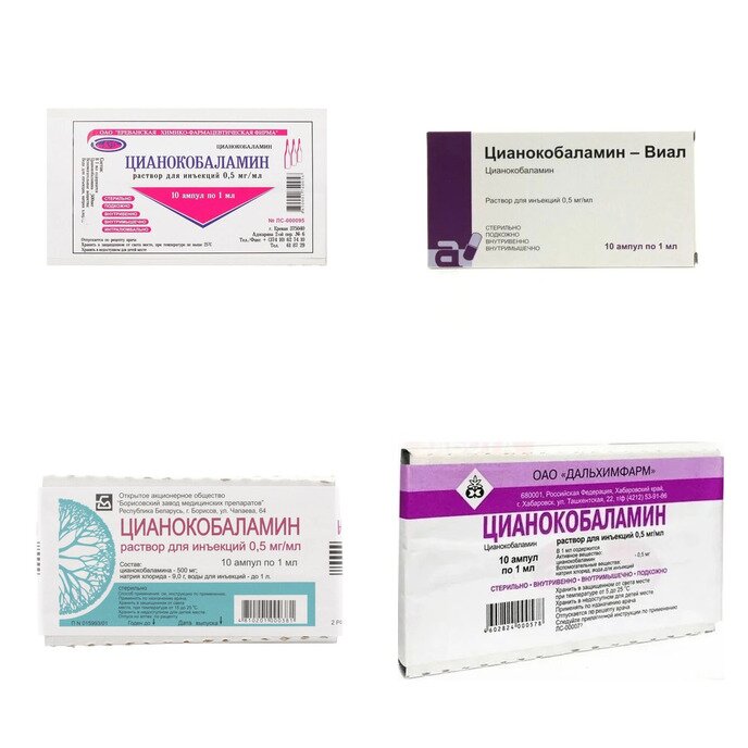 Цианокобаламин раствор для инъекций 0,5 мг/мл 1 мл ампулы 10 шт. (любой производитель)