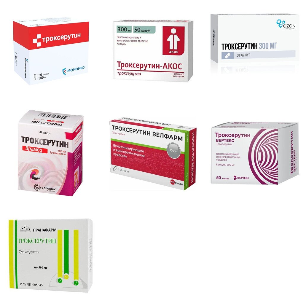 Троксерутин капсулы 300 мг 50 шт. (любой производитель)