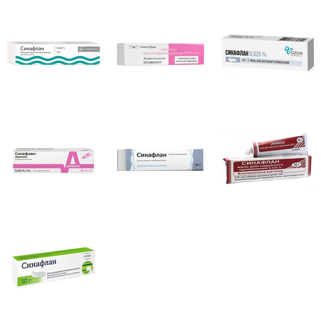 Синафлан мазь для наружного применения 0,025% 10 г (любой производитель)