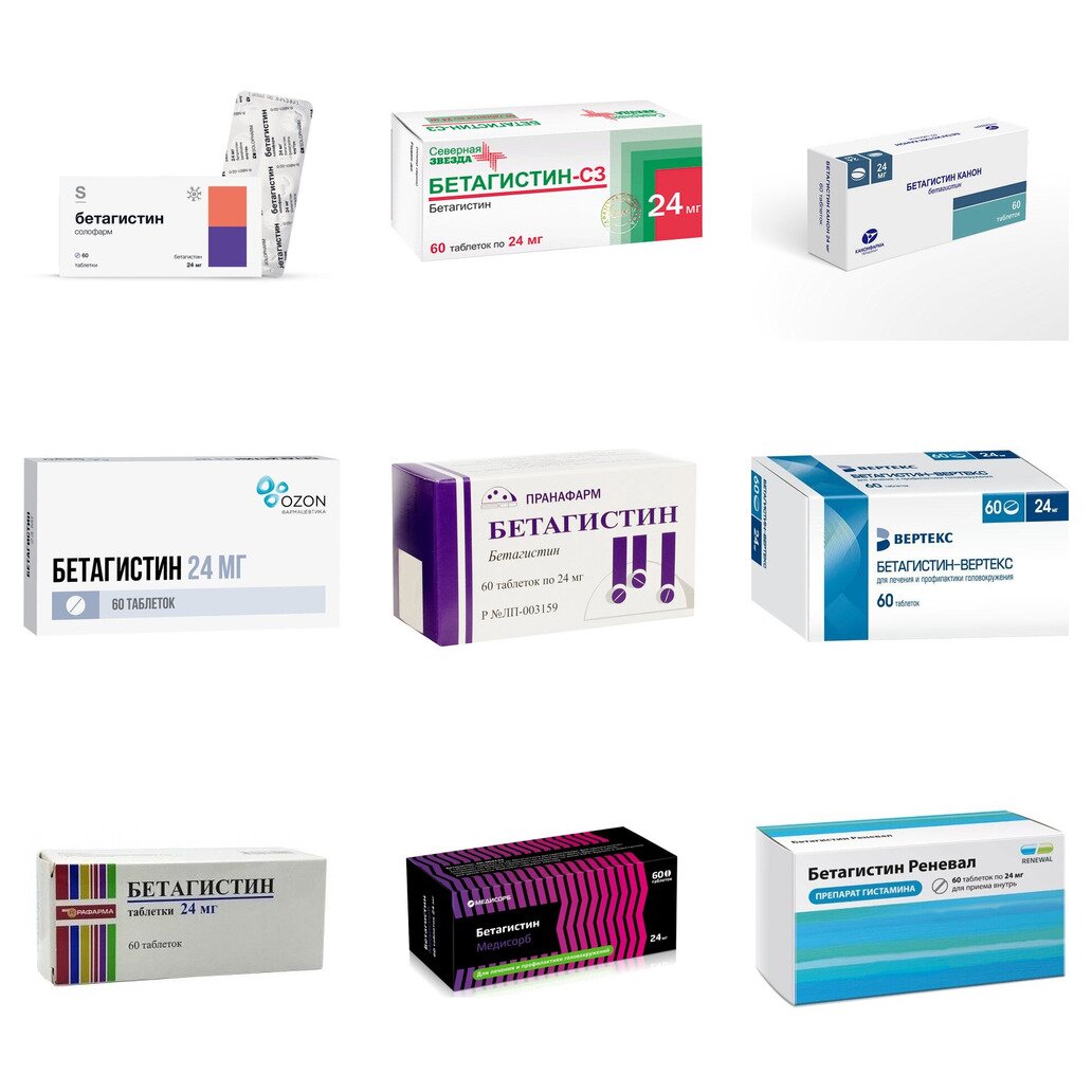 Бетагистин таблетки 24 мг 60 шт. (любой производитель)