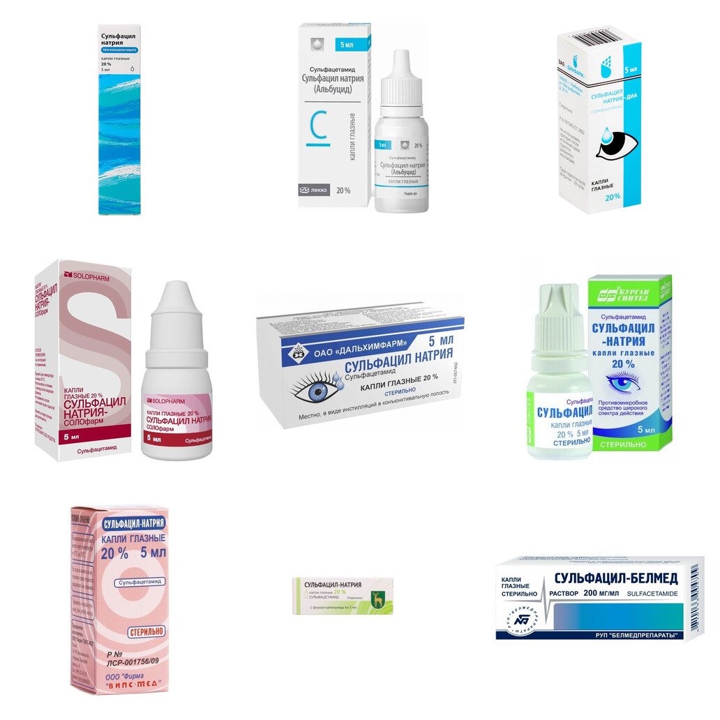 Сульфацил натрия (Альбуцид) капли глазные 20% 5 мл (любой производитель)