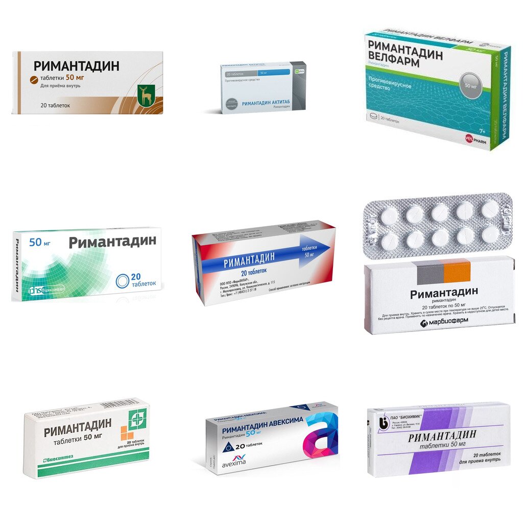 Римантадин таблетки 50 мг 20 шт. (любой производитель)