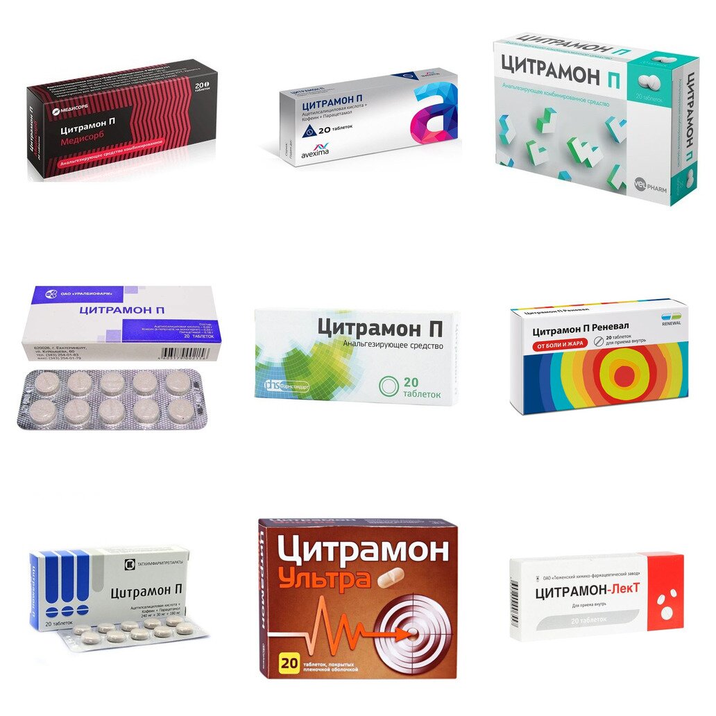 Цитрамон П таблетки 20 шт. (любой производитель)