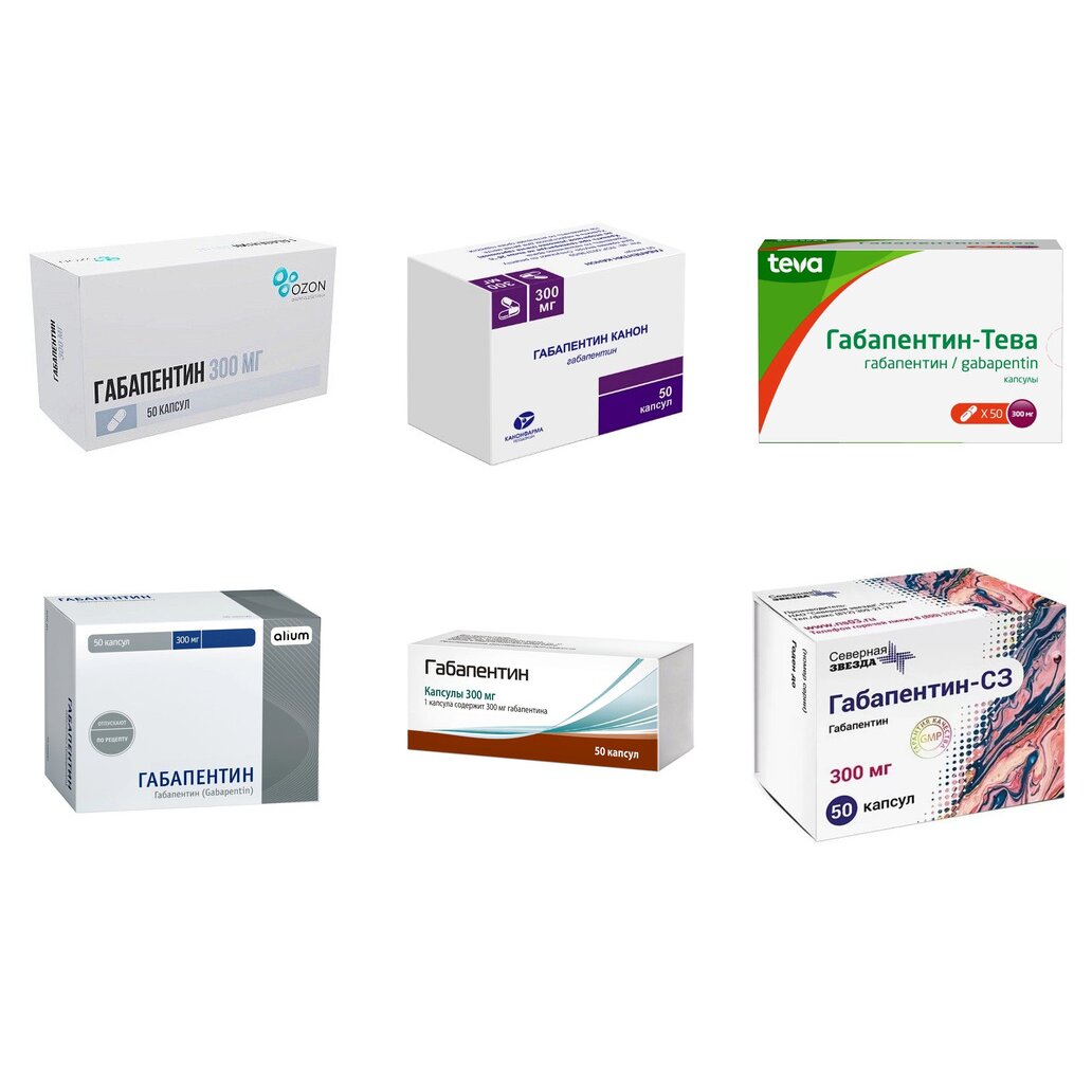 Габапентин капсулы 300 мг 50 шт. (любой производитель)