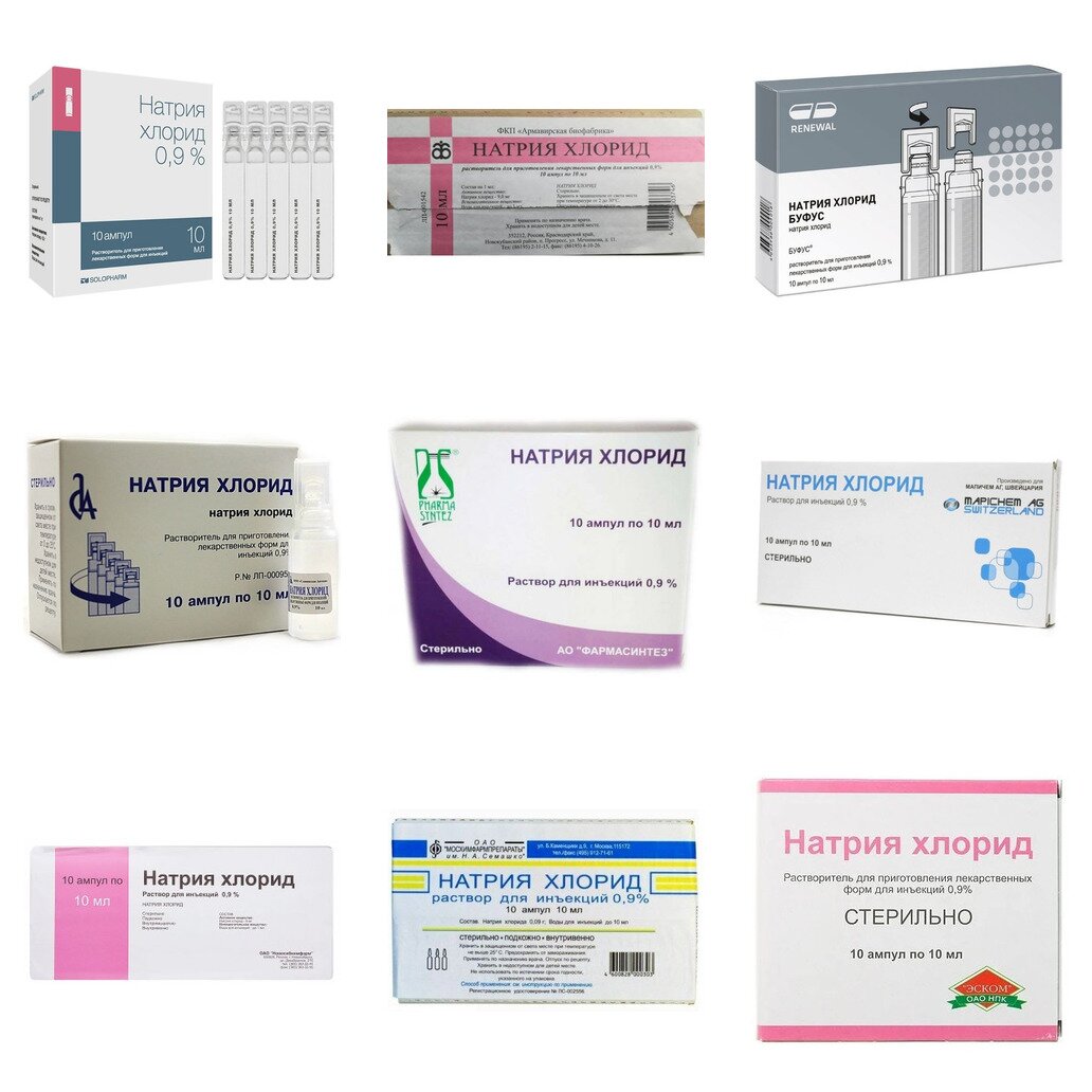 Натрия хлорид раствор для инъекций 0,9% 10 мл ампулы 10 шт. (любой производитель)