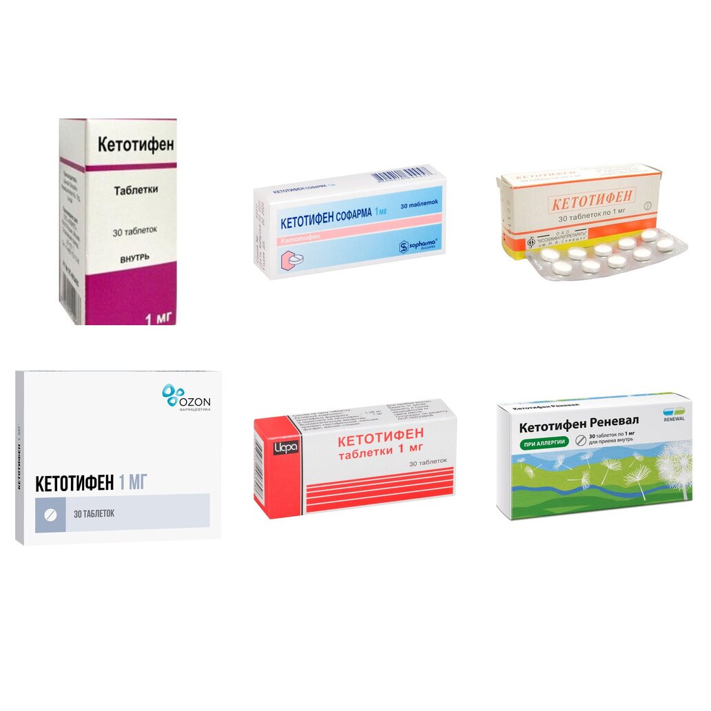 Кетотифен таблетки 1 мг 30 шт. (любой производитель)