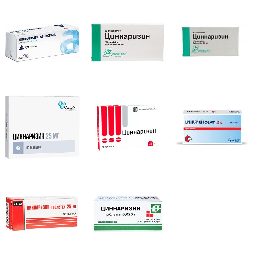 Циннаризин таблетки 25 мг 50 шт. (любой производитель)