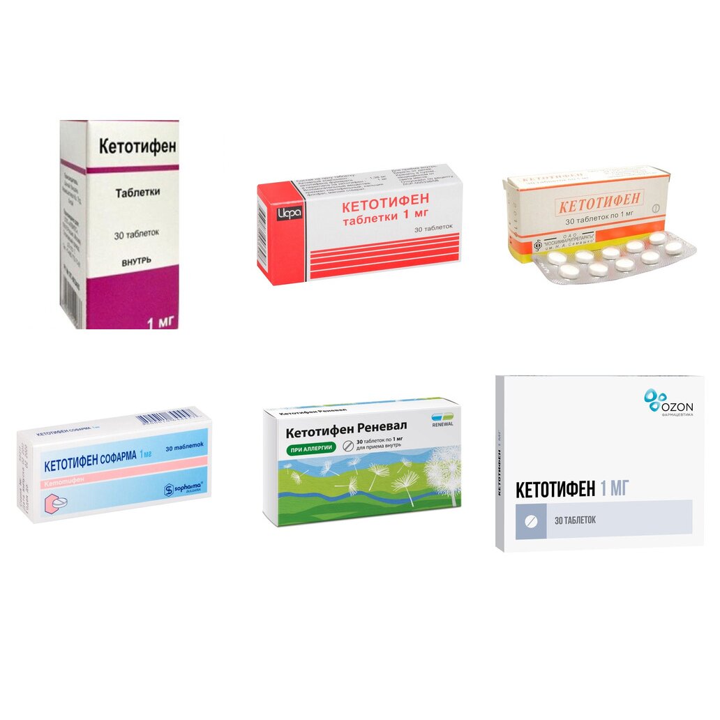 Кетотифен таблетки 1 мг 30 шт. (любой производитель)