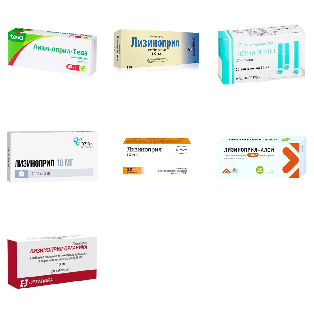 Лизиноприл таблетки 10 мг 20 шт. (любой производитель)
