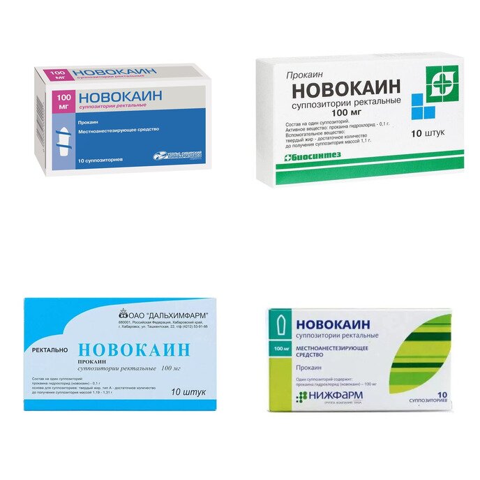 Новокаин суппозитории ректальные 100 мг 10 шт. (любой производитель)