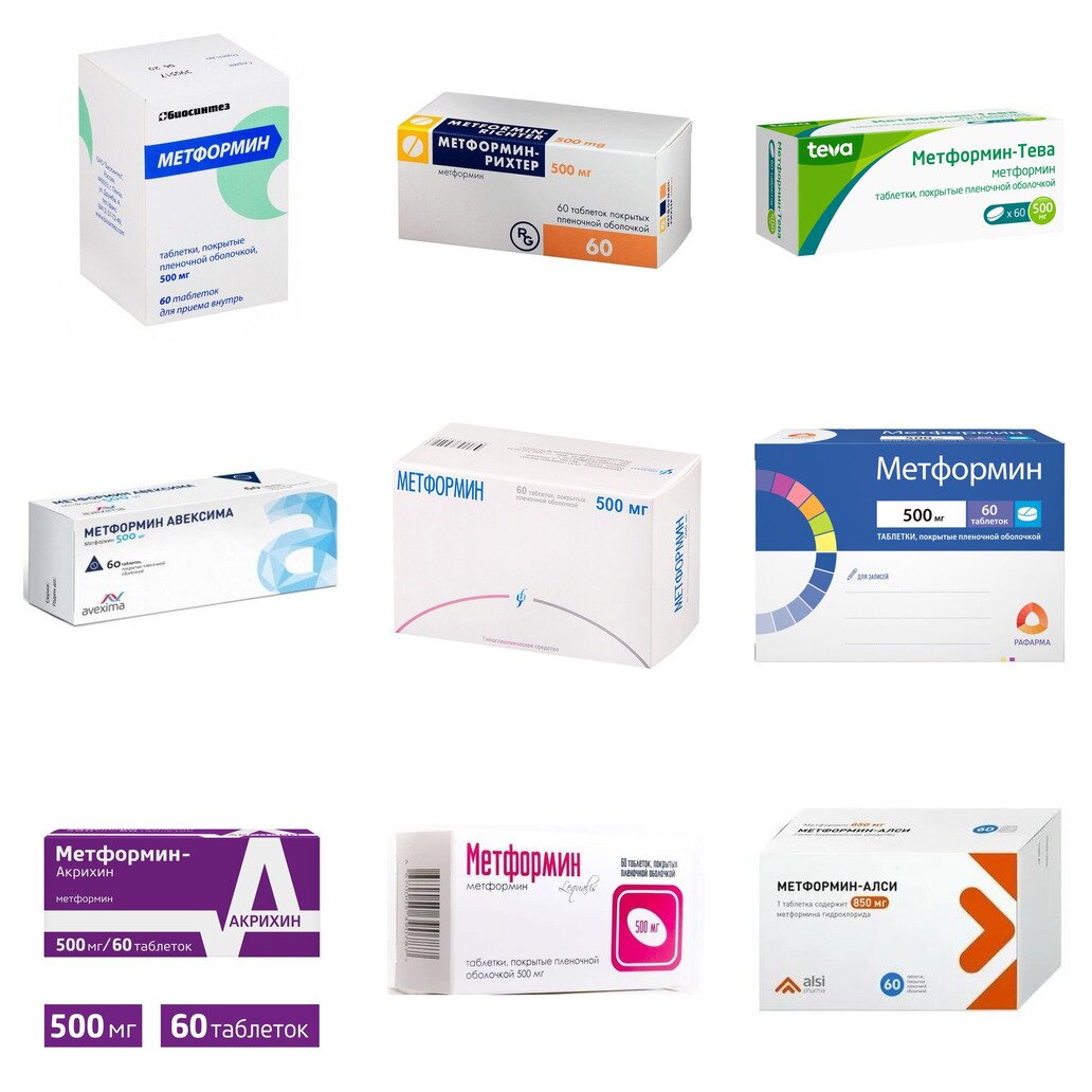 Метформин таблетки 500 мг 60 шт. (любой производитель)