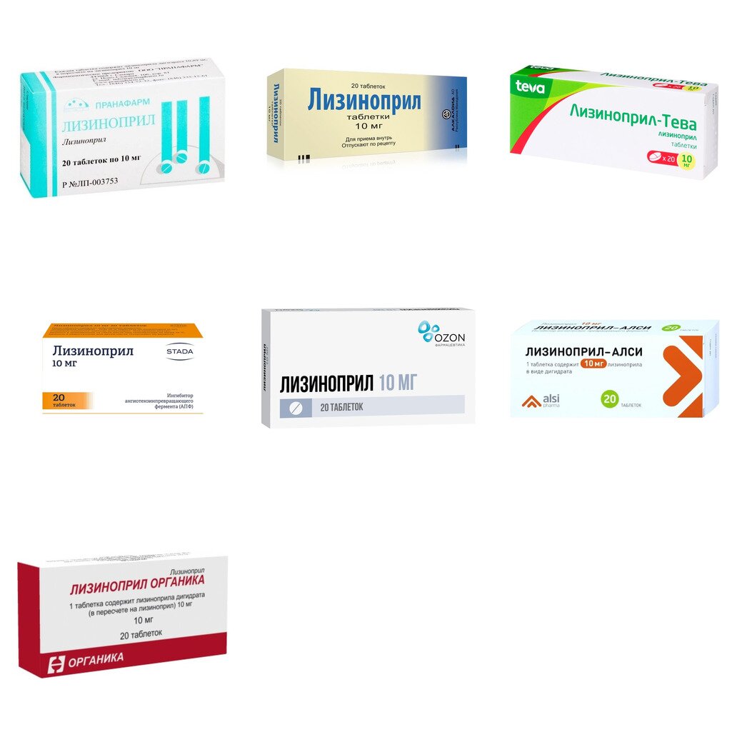 Лизиноприл таблетки 10 мг 20 шт. (любой производитель)