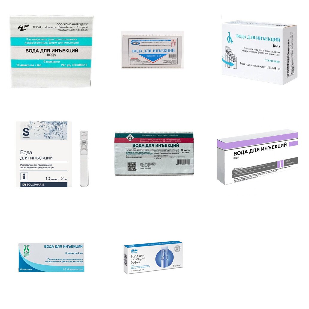Вода для инъекций 2 мл ампулы 10 шт. (любой производитель)