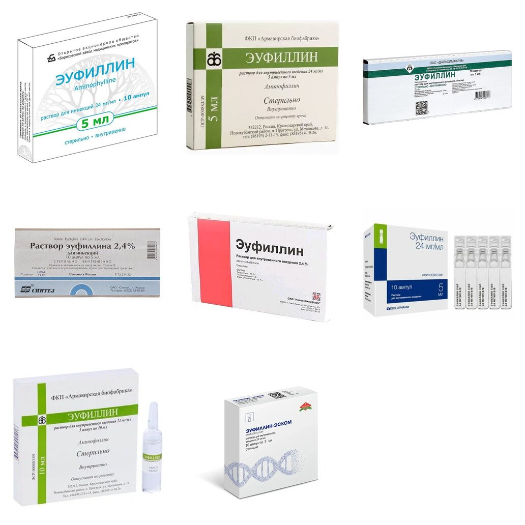 Эуфиллин раствор для внутривенного введения 2,4% ампулы 5 мл 10 шт. (любой производитель)