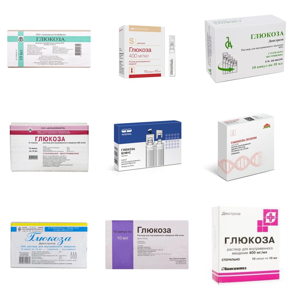 Глюкоза раствор для внутривенного введения 40% 10 мл 10 шт. (любой производитель)