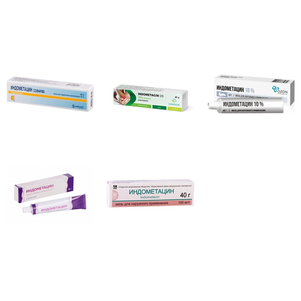 Индометацин мазь для наружного применения 10% 40 г (любой производитель)