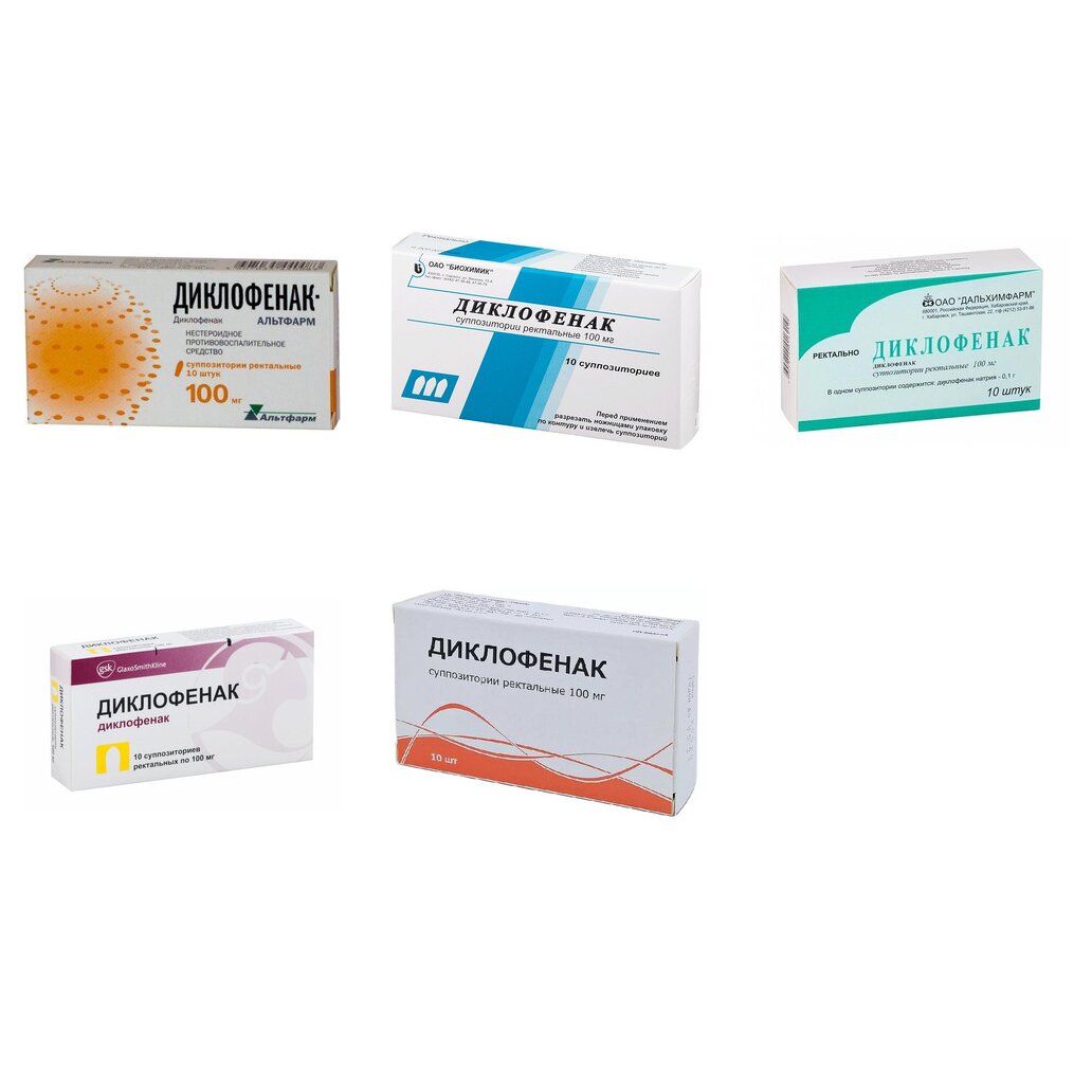 Диклофенак суппозитории ректальные 100 мг 10 шт. (любой производитель)