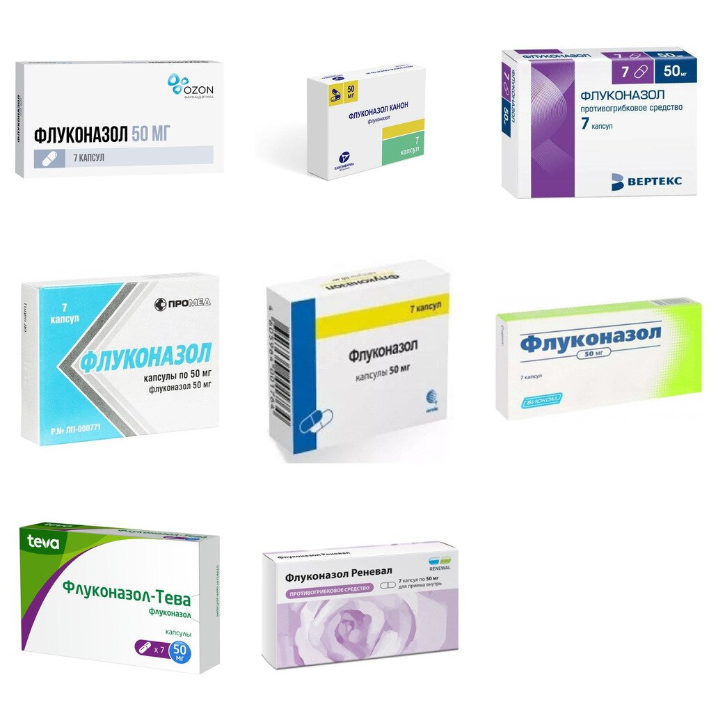 Флуконазол капсулы 50 мг 7 шт. (любой производитель)