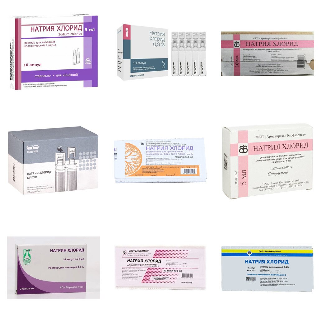 Натрия хлорид раствор для инъекций 0,9% 5 мл ампулы 10 шт. (любой производитель)