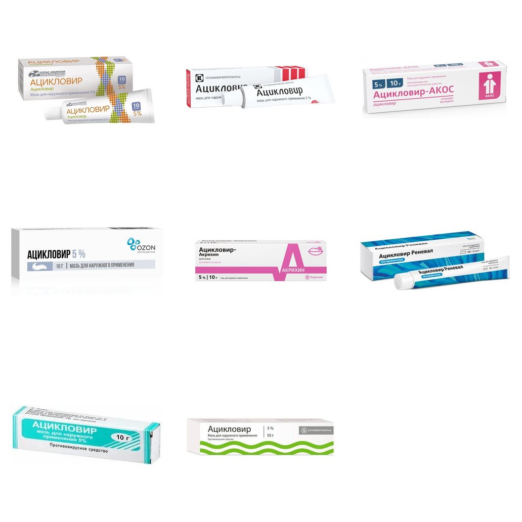 Ацикловир мазь для местного и наружного применения 5% 10 г (любой производитель)