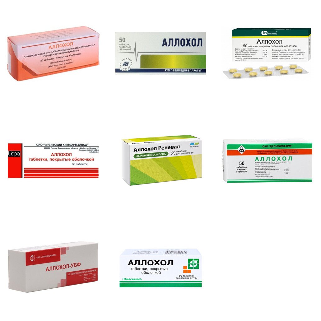 Аллохол таблетки 50 шт. (любой производитель)