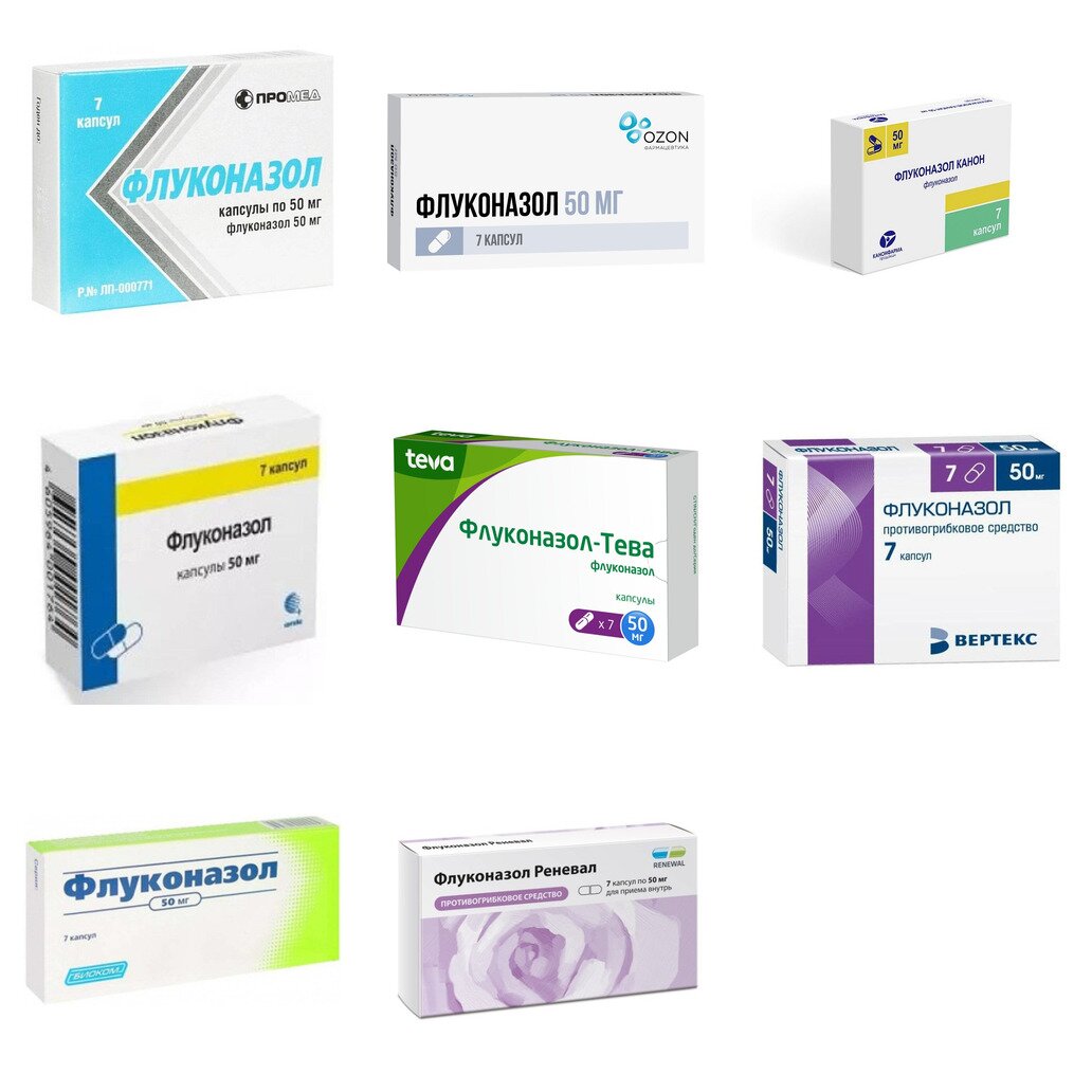 Флуконазол капсулы 50 мг 7 шт. (любой производитель)