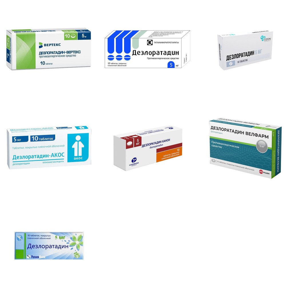Дезлоратадин таблетки 5 мг 10 шт. (любой производитель)
