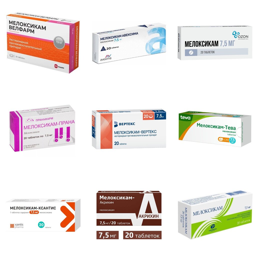 Мелоксикам таблетки 7,5 мг 20 шт. (любой производитель)