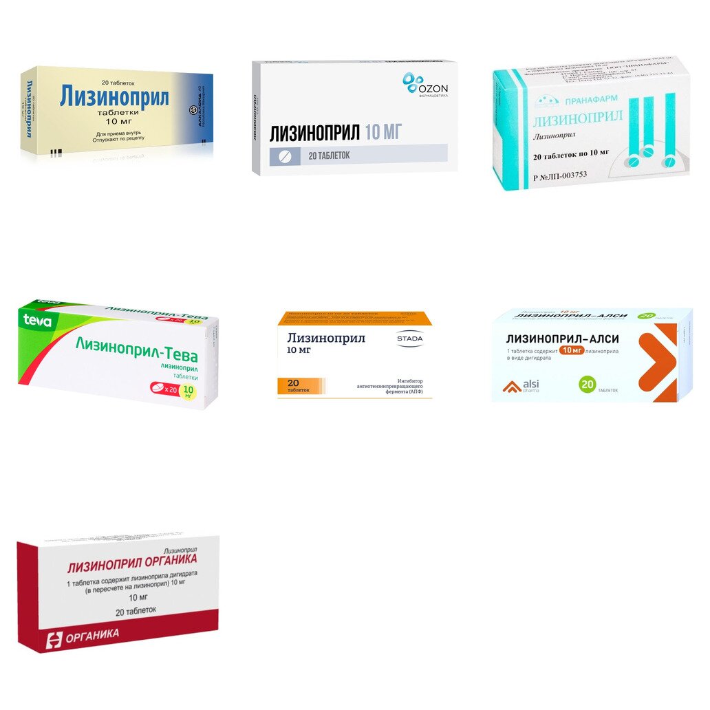 Лизиноприл таблетки 10 мг 20 шт. (любой производитель)