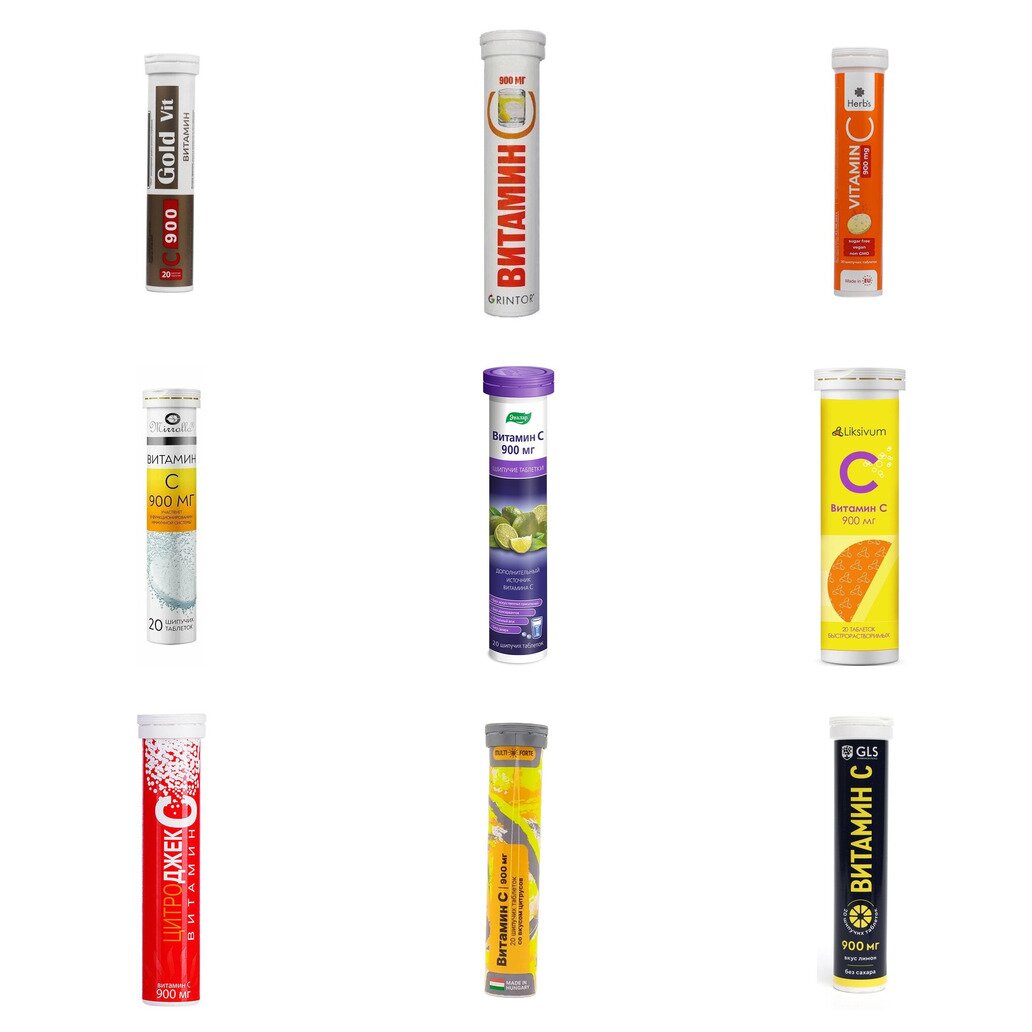 Витамин С цитрусовый вкус таблетки шипучие 900 мг 20 шт. (любой производитель)