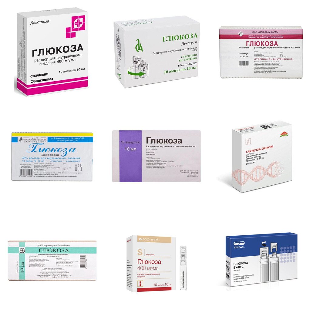 Глюкоза раствор для внутривенного введения 40% 10 мл 10 шт. (любой производитель)