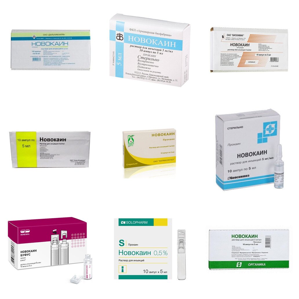 Новокаин раствор для инъекций 0,5% 5 мл ампулы 10 шт. (любой производитель)