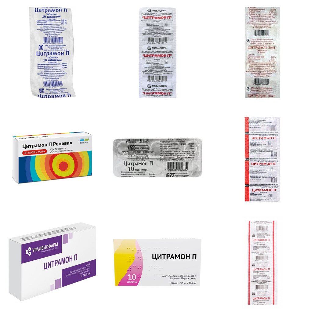 Цитрамон П таблетки 10 шт. (любой производитель)