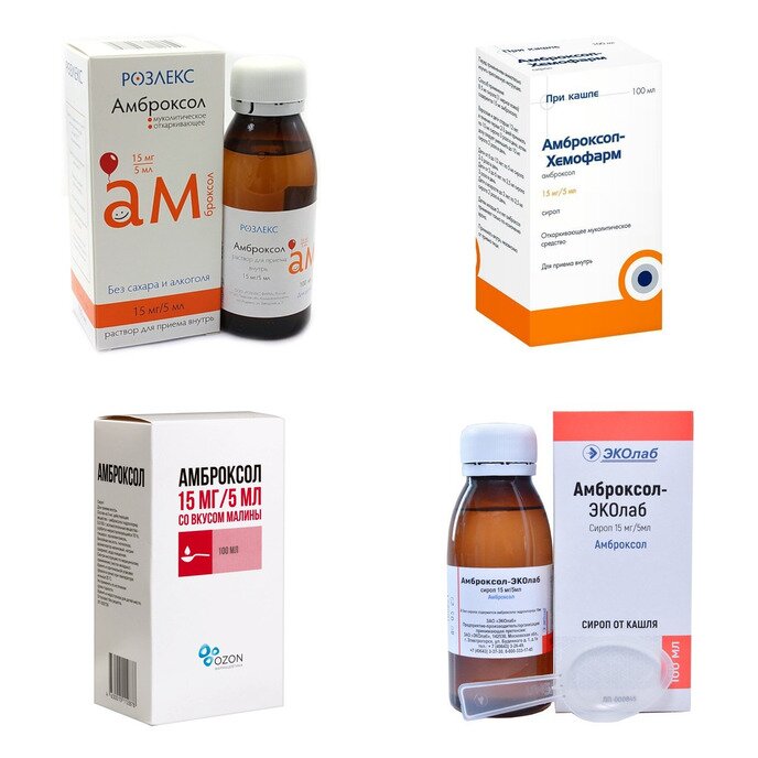 Амброксол сироп 15 мг/5 мл 100 мл (любой производитель)