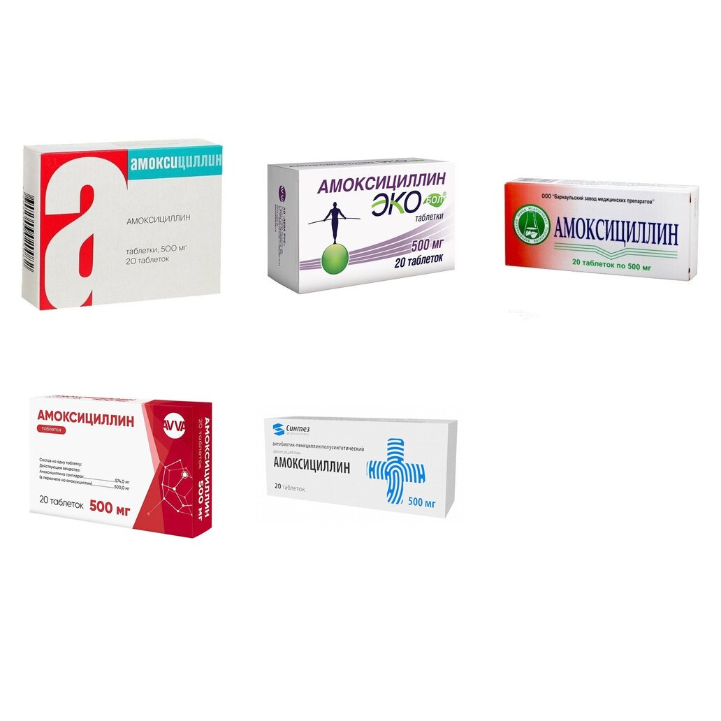 Амоксициллин таблетки 500 мг 20 шт. (любой производитель)